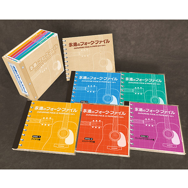 テイチクエンタテインメント 【CD】永遠のフォークファイル JAPANESE FORK&POPS 60'S・70'S 1セット（CD5枚組）