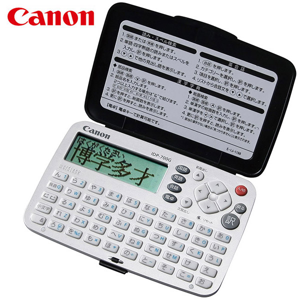 キャノン Canon電子辞書　IDP-700G 1台