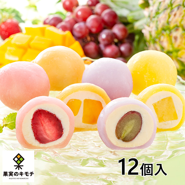 果実のキモチ 彩りフルーツ大福 産経ネットショップ