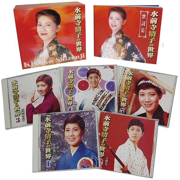 CD】水前寺清子の世界 | 産経ネットショップ