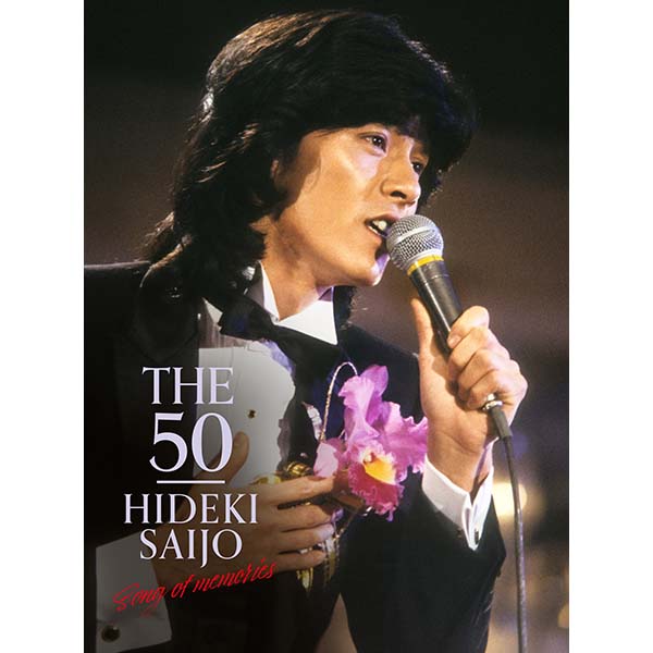 ソニーミュージック 【DVD】THE 50 HIDEKI SAIJO song of memories／西城秀樹 1セット（DVD7枚+BOX入り）