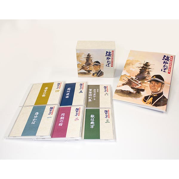 日本コロムビア 【CD】軍歌・戦時歌謡大全集 海ゆかば 1セット（CD6枚組）