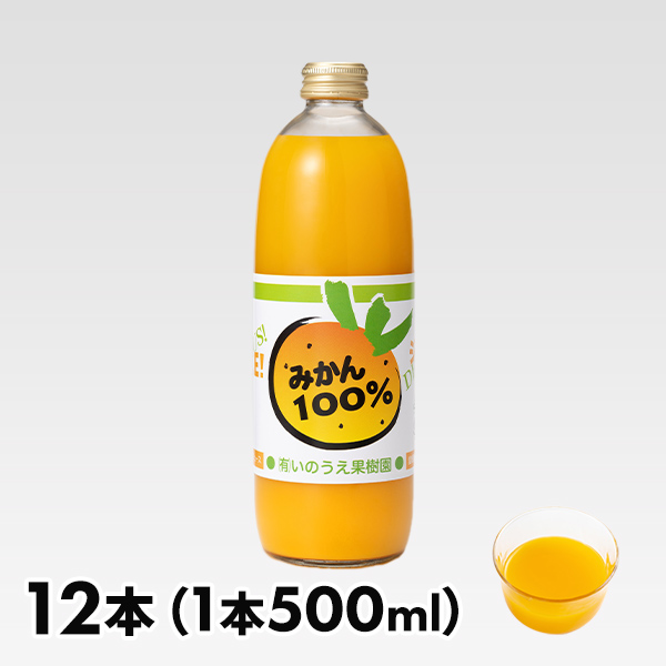 みかん100%ジュース 12本セット | 産経ネットショップ