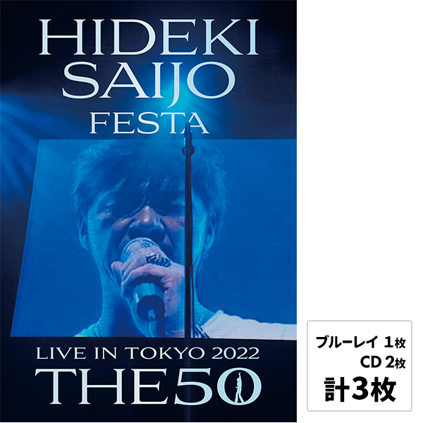 ソニーミュージック 【ブルーレイ/CD】西城秀樹「HIDEKI SAIJO FESTA LIVE IN TOKYO 2022 THE50」  1セット（Blu-ray 1枚＋CD 2枚組）