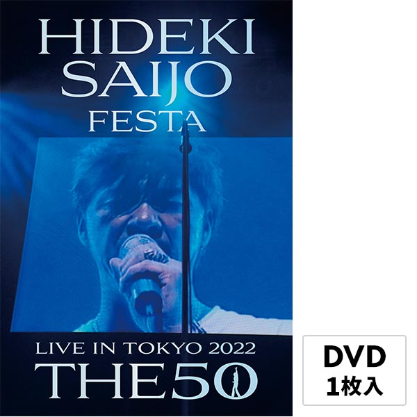DVD】西城秀樹「HIDEKI SAIJO FESTA LIVE IN TOKYO 2022 THE50 