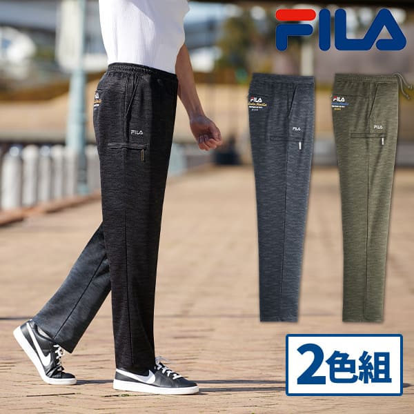 フレンドリー FILA(フィラ) ファスナーポケット付ジャージパンツ 2色組 957912 1セット（2本：2色×各1本）