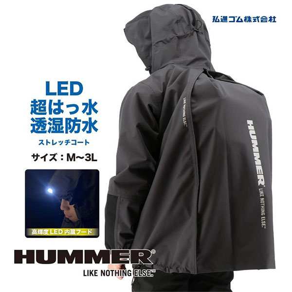 弘進ゴム HUMMER(ハマー) LED超はっ水透湿防水ストレッチコート HM-W10 1枚
