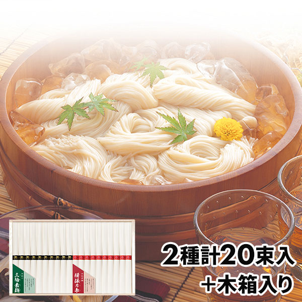 揖保乃糸」「三輪素麺」二大素麺 味くらべセット | 産経ネットショップ