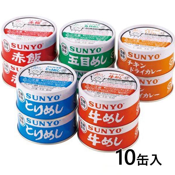 サンヨー ごはん缶詰5種セット a16720 1セット（10缶：5種類×各2缶）