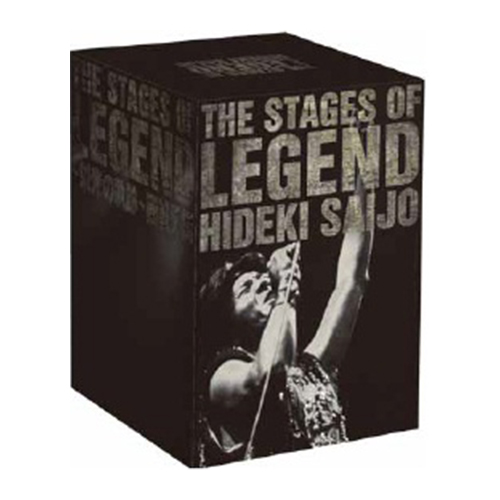 【DVD】THE STAGES OF LEGEND 栄光の軌跡 西城秀樹 HIDEKI SAIJO AND MORE