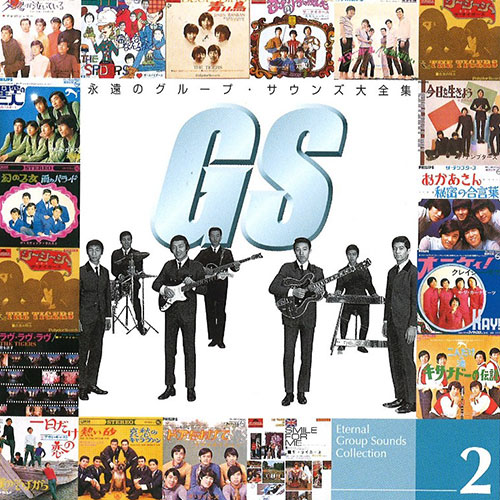ソニーミュージック 【CD】永遠のグループ・サウンズ大全集 DYCS-1147 1セット（5枚入）