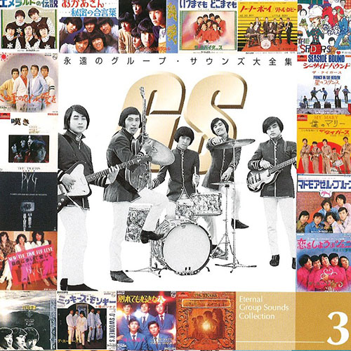ソニーミュージック 【CD】永遠のグループ・サウンズ大全集 DYCS-1147 1セット（5枚入）