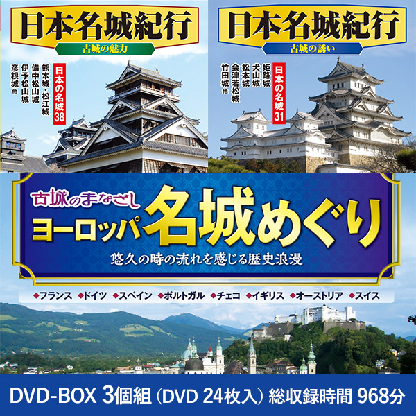 【DVD】名城シリーズ