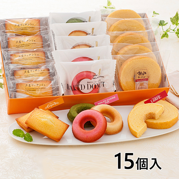 神戸人気パティシエの焼き菓子セット