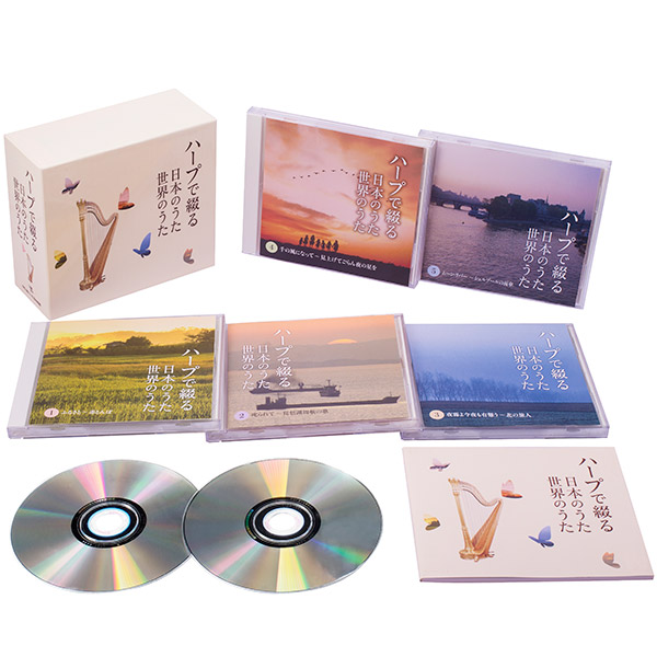 CD】ハープで綴る日本のうた 世界のうた | 産経ネットショップ