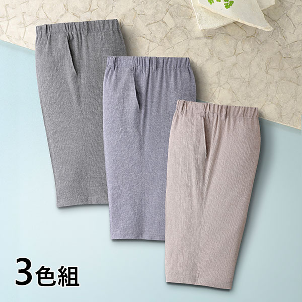 日本製 綿混ハーフ丈パンツ 3色組