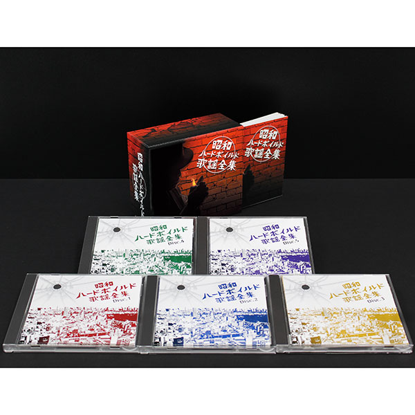 【CD】「昭和ハードボイルド歌謡全集」CD－BOX