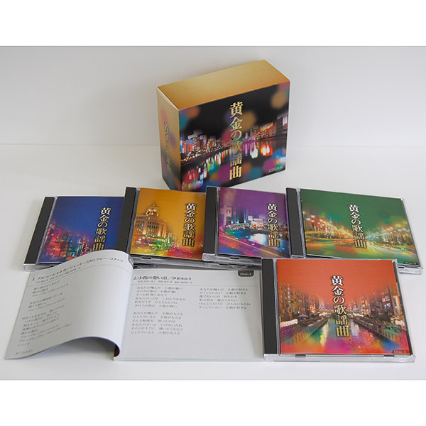 【CD】黄金の歌謡曲 CD－BOX