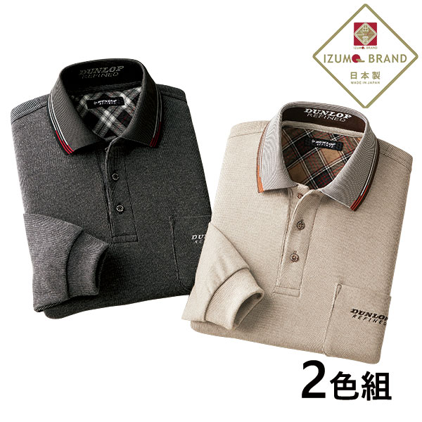 日本製杢調ポロシャツ 2色組