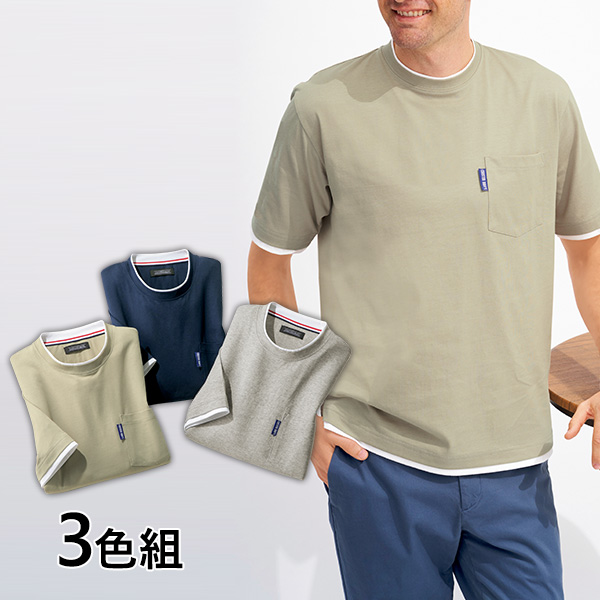 綿100％ 汗染み防止エチケットレイヤードTシャツ 3色組