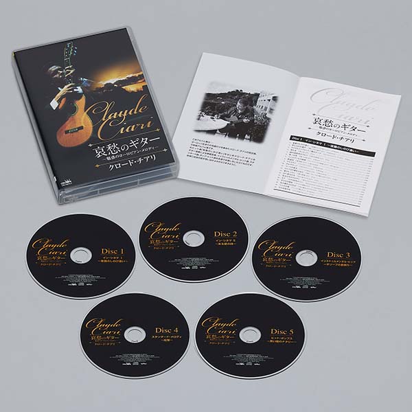 【CD】哀愁のギター －魅惑のヨーロピアン・メロディ－／クロード・チアリ