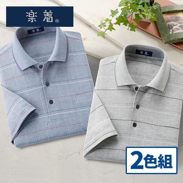 日本製格子柄半袖ポロシャツ 2色組
