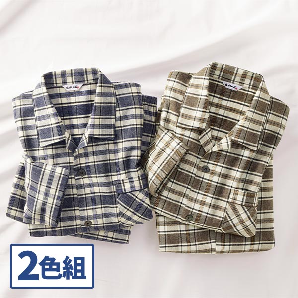 日本製 肌触り抜群熟成綿ツイルパジャマ 2色組