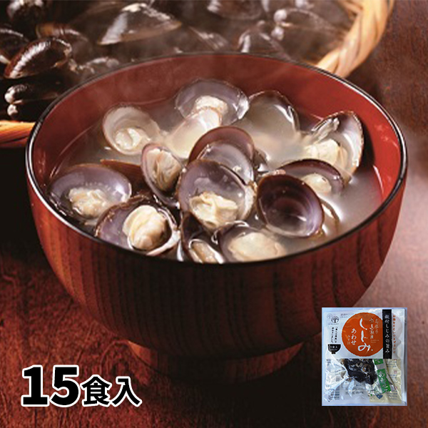 島根県宍道湖産大和しじみの味噌汁（殻付き） 15食セット