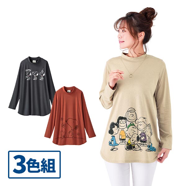 レディース スヌーピー ぷちハイネックTシャツ 3色組