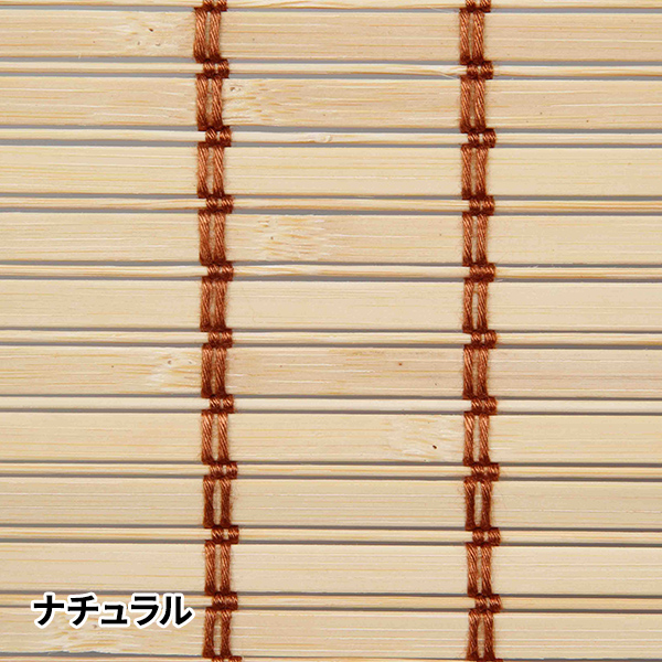 竹製ロールアップスクリーン 88×120cm