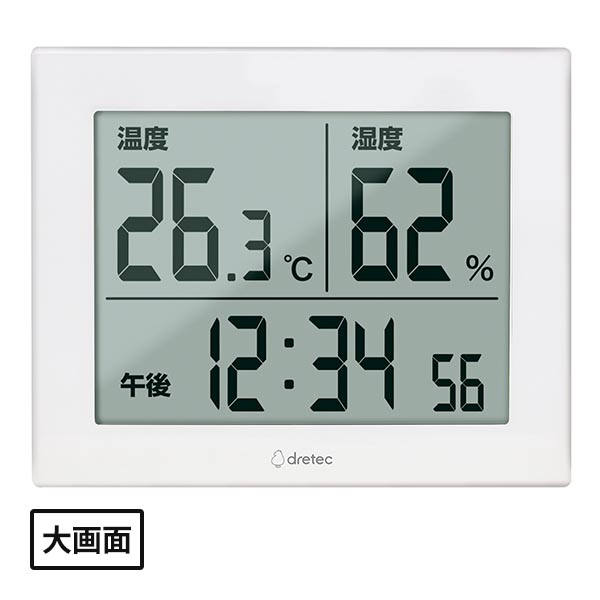 大画面温湿度計「ハキミエ」