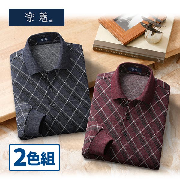 日本製 ダイヤ柄長袖ポロシャツ 2色組