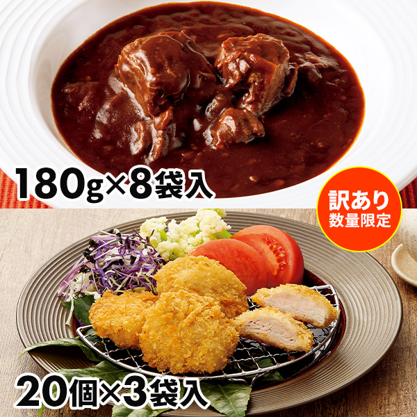 大ボリューム 肉惣菜2種セット【申し込み期間は2024年5月13日まで】